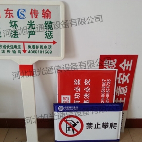 標(biāo)志牌、警示牌